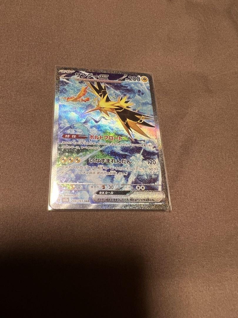 サンダーex SAR SV2a ポケモンカード151 サンダーex SAR SV2a ポケモンカード151 204/165 - ポケモン