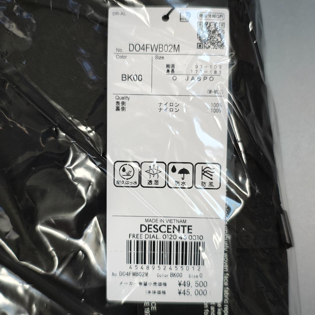 【新品／O(XL)】デサント オルテライン81 シェルジャケット NP ブラック