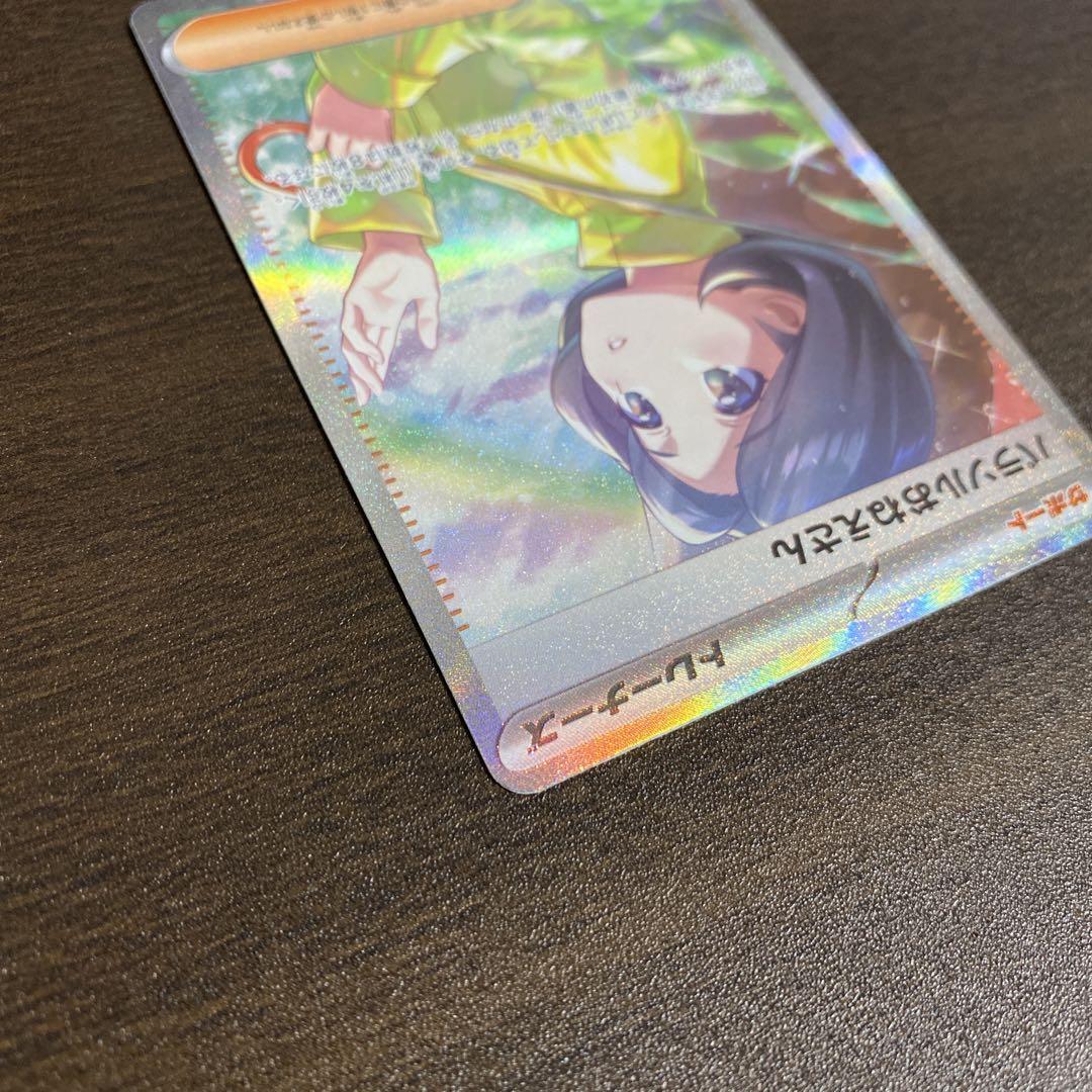 パラソルおねえさん SAR - ポケモンカードゲームアウトレット
