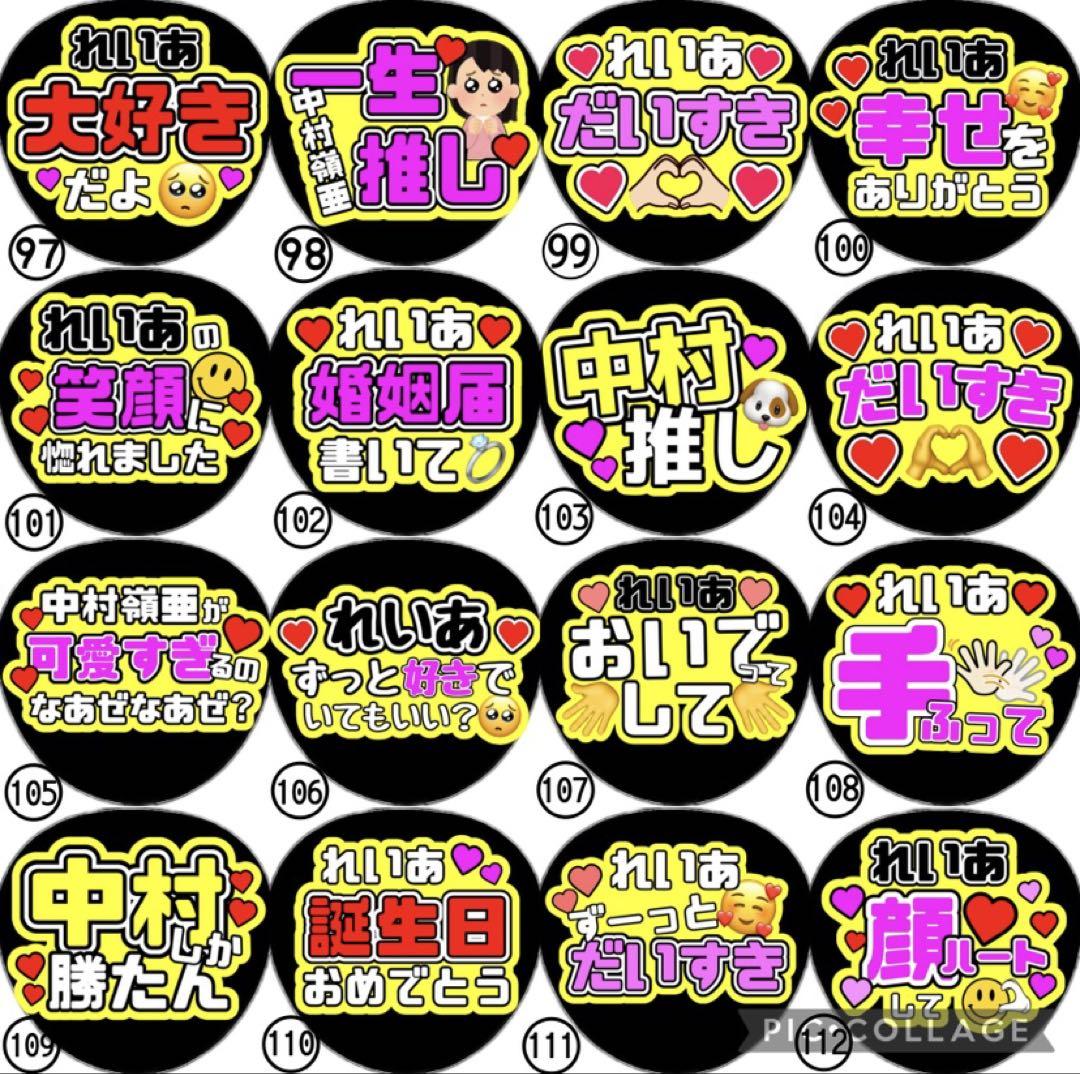 即日発送 ファンサ カンペ うちわ文字 INI 木村柾哉