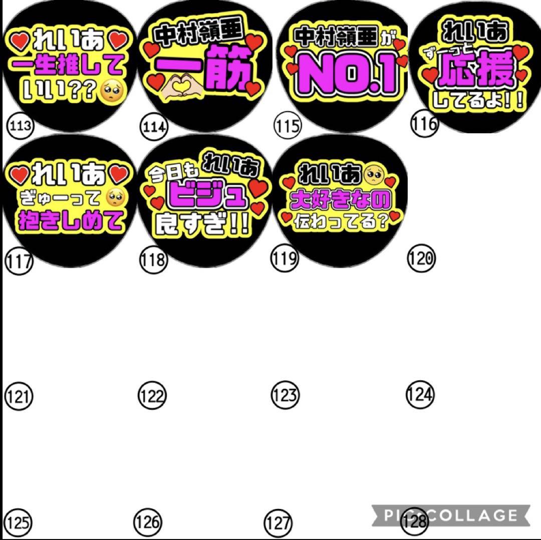 即日発送 ファンサ カンペ うちわ文字 INI 木村柾哉