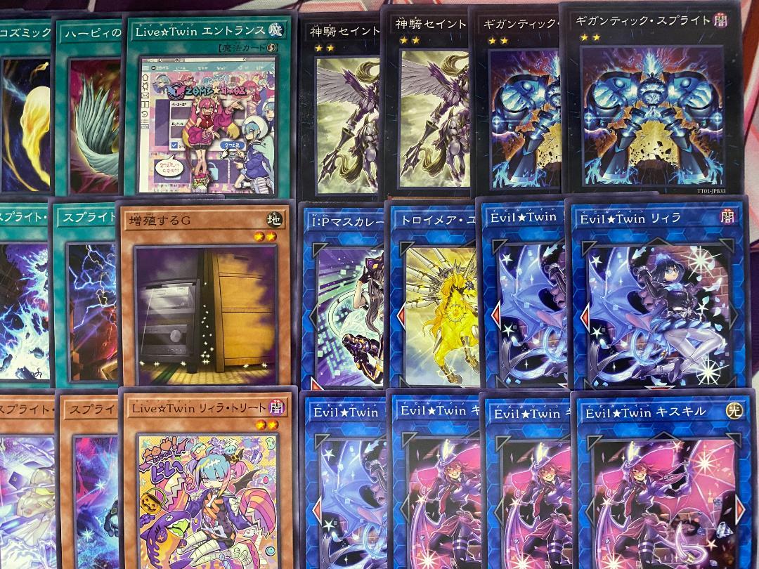 新規採用】遊戯王 Evil☆Twin（イビルツイン）スプライト 本格