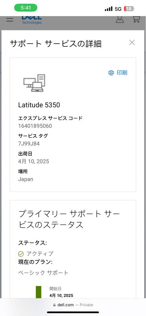 Windowsノート本体 Dell Latitude 5350 Core Ultra5 135U 16gb