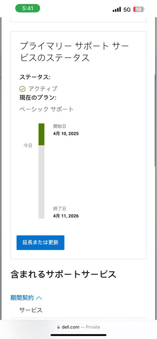 Windowsノート本体 Dell Latitude 5350 Core Ultra5 135U 16gb