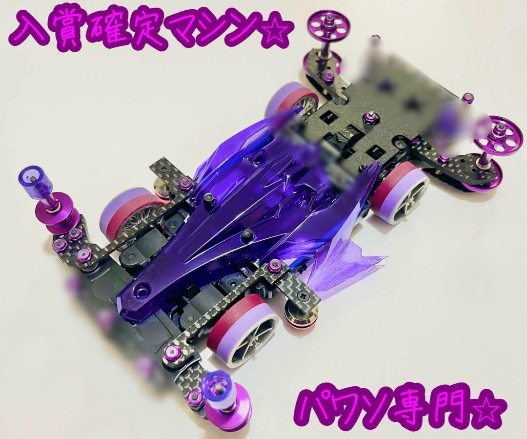 ミニ四駆 msフレキ 入賞確定ガチマシン 指南書セット パワソ専門 ミニ四駆 msフレキ 入賞確定ガチマシン 指南書セット パワソ専門