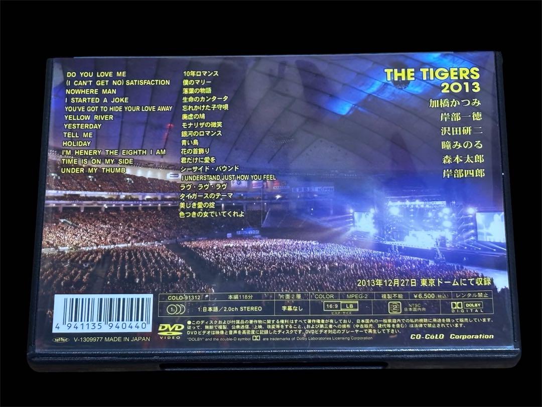 ザ・タイガース/THE TIGERS 2013 LIVE in TOKYO DOME