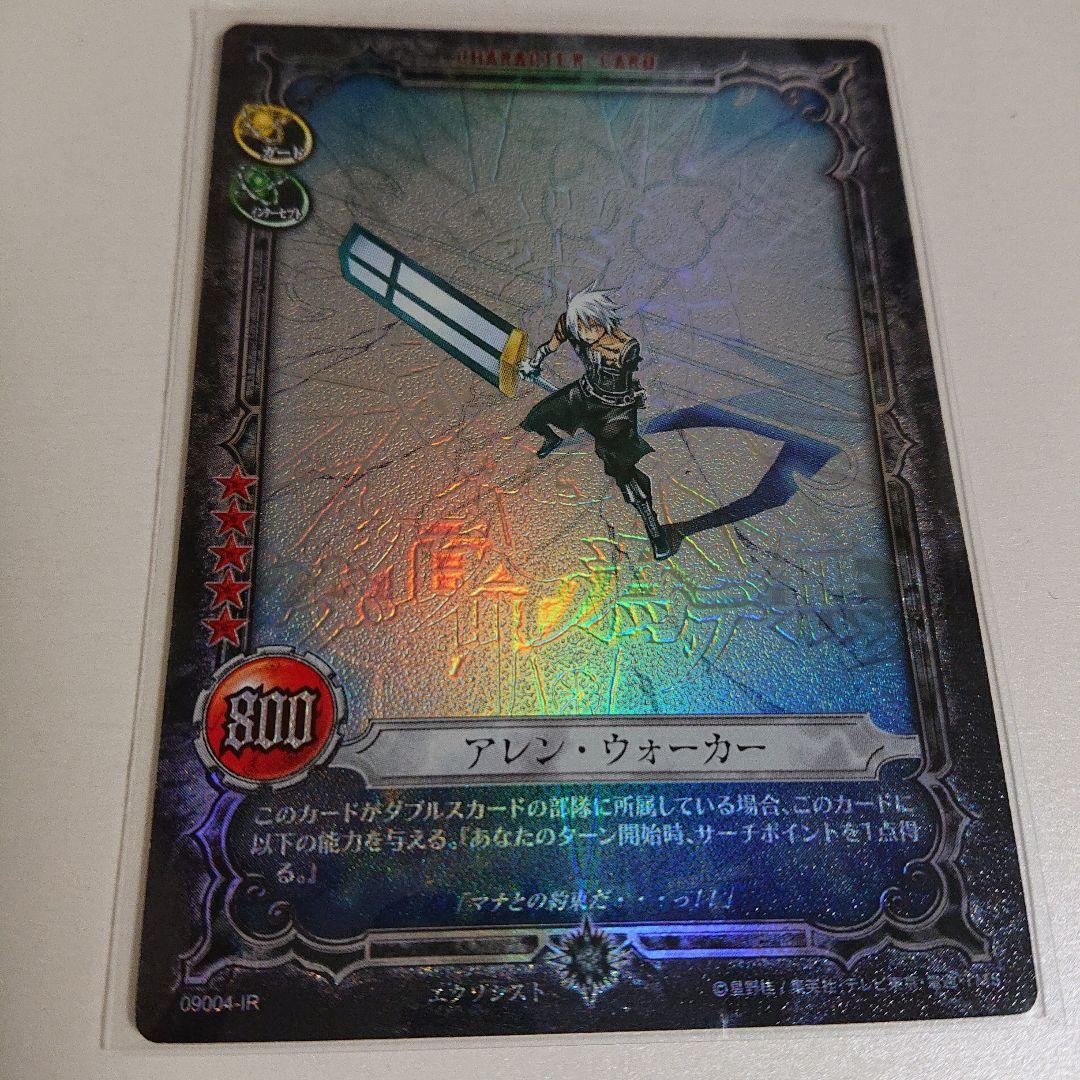 D.Gray-man アレン・ウォーカー 09004-IR D.Gray-man アレン・ウォーカー 09004-IR - メルカリ