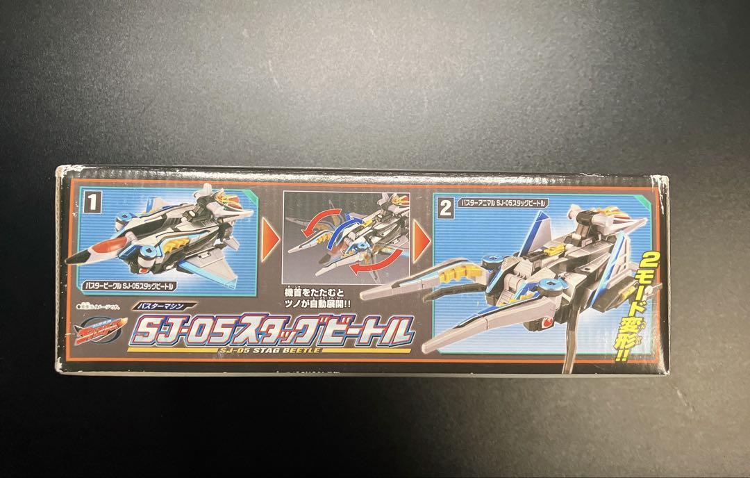 特命戦隊ゴーバスターズ バスターマシン SJ-05 スタッグビートル