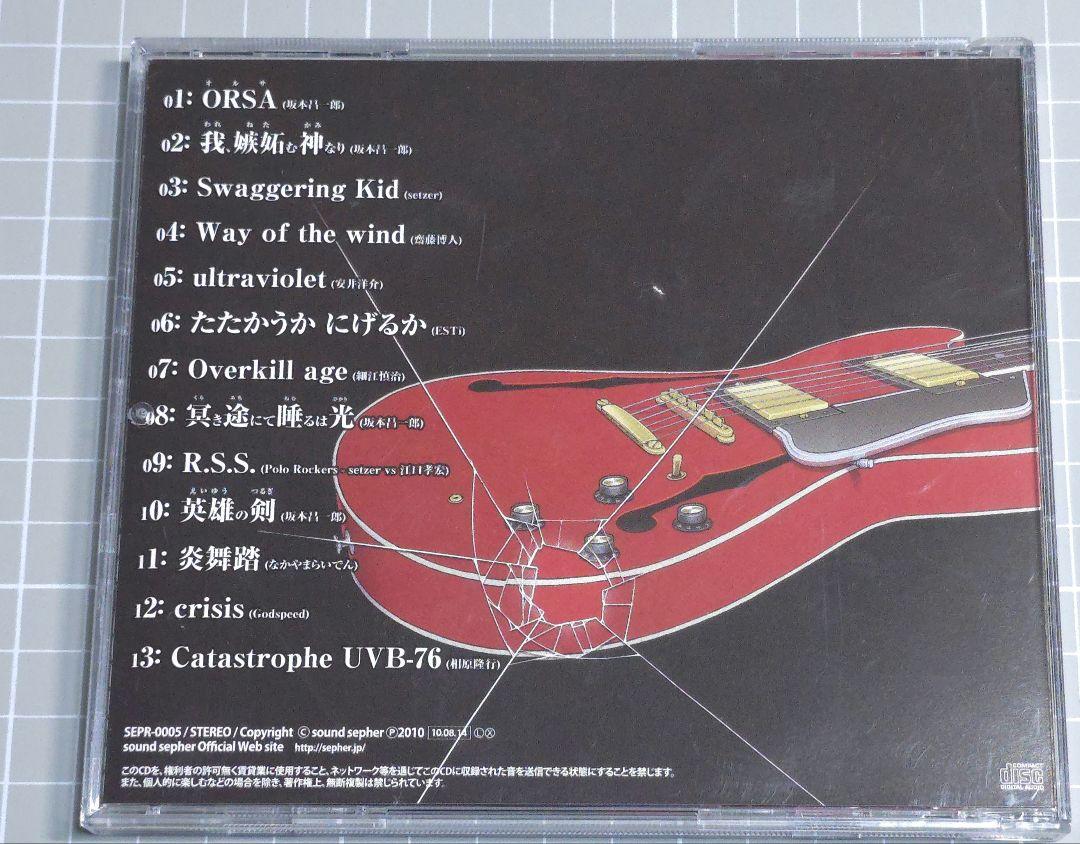同人　CD　Megalomachia -メガロマキア-