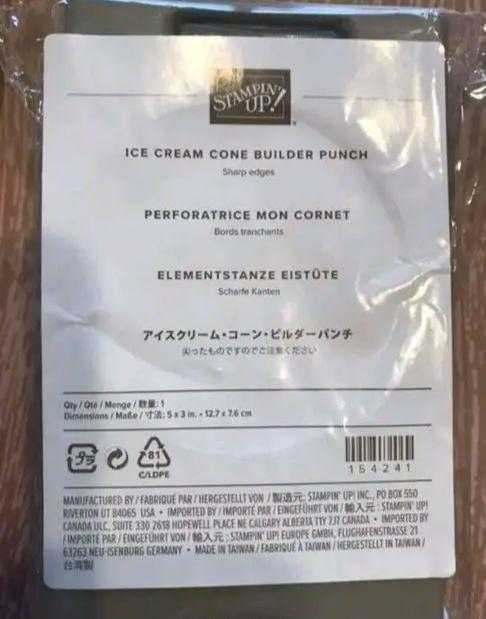 未使用アイスクリームスタンプ＆パンチ スタンピンアップ 文房具