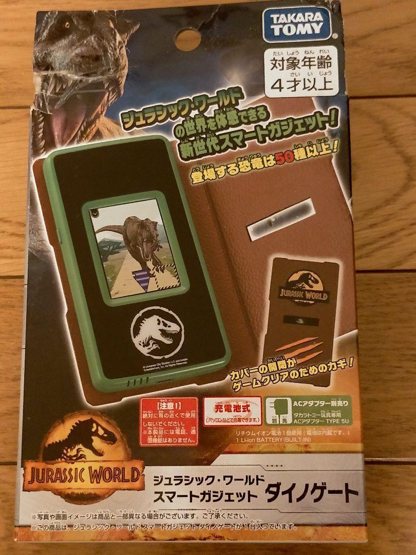 デパート 送料無料 箱上吊し部に破れ有り・新品】ジュラシック・ワールド スマート カードダスその他