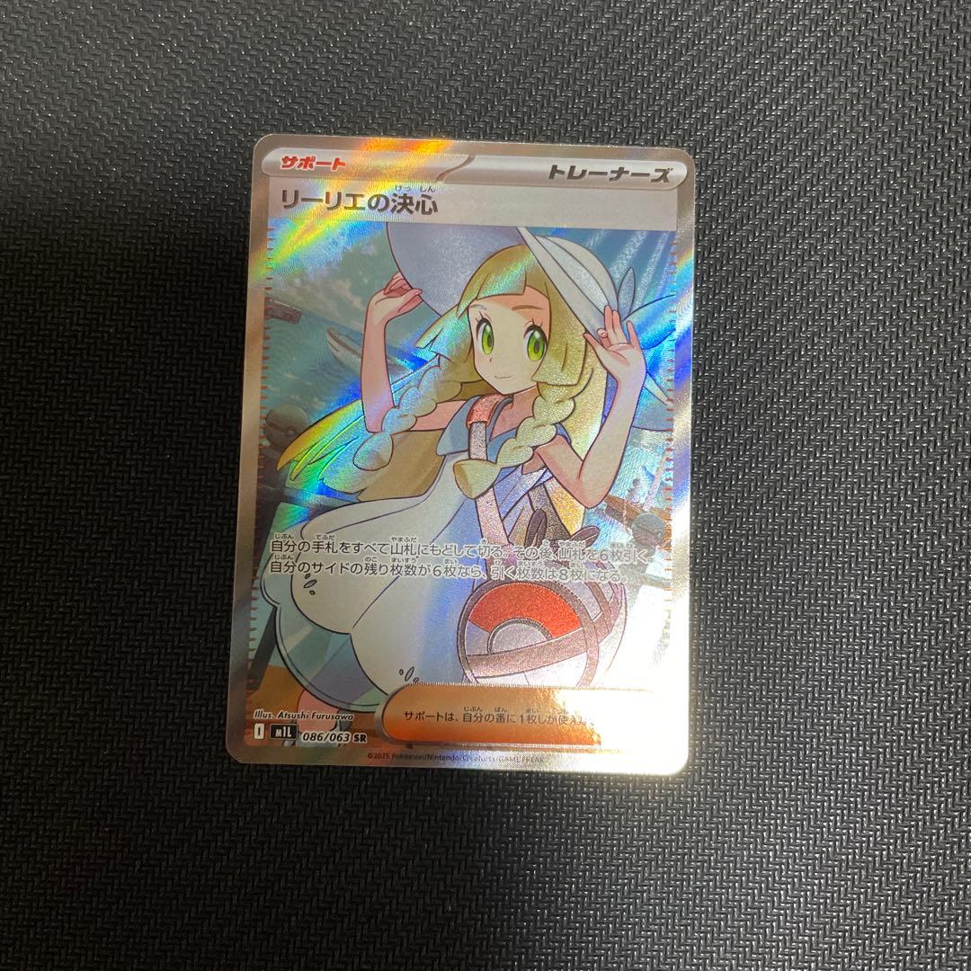 ポケモンカード リーリエの決心 SR - メルカリ