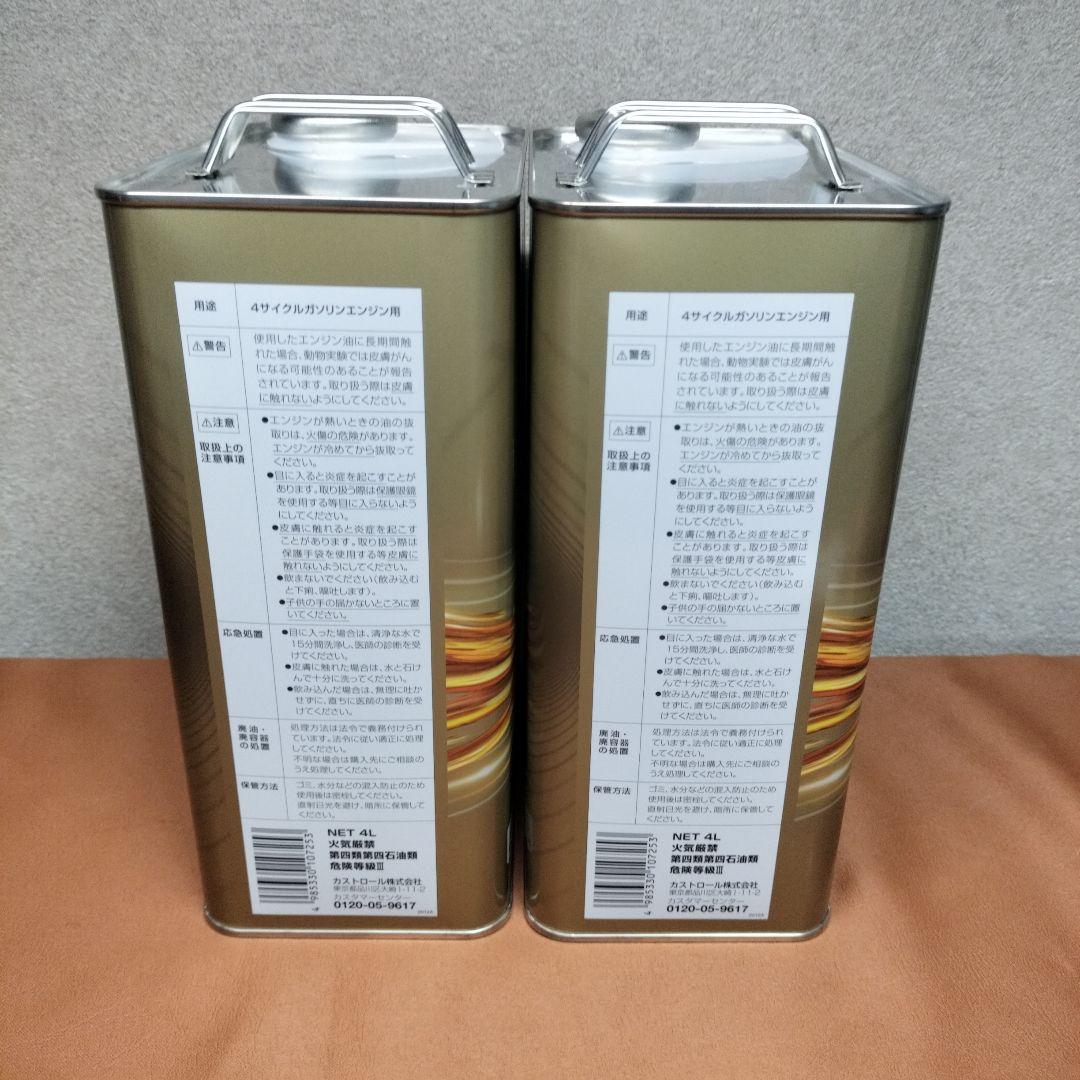 【送料無料】新品Castrol EDGE RS 10W-50 4L 2缶セット