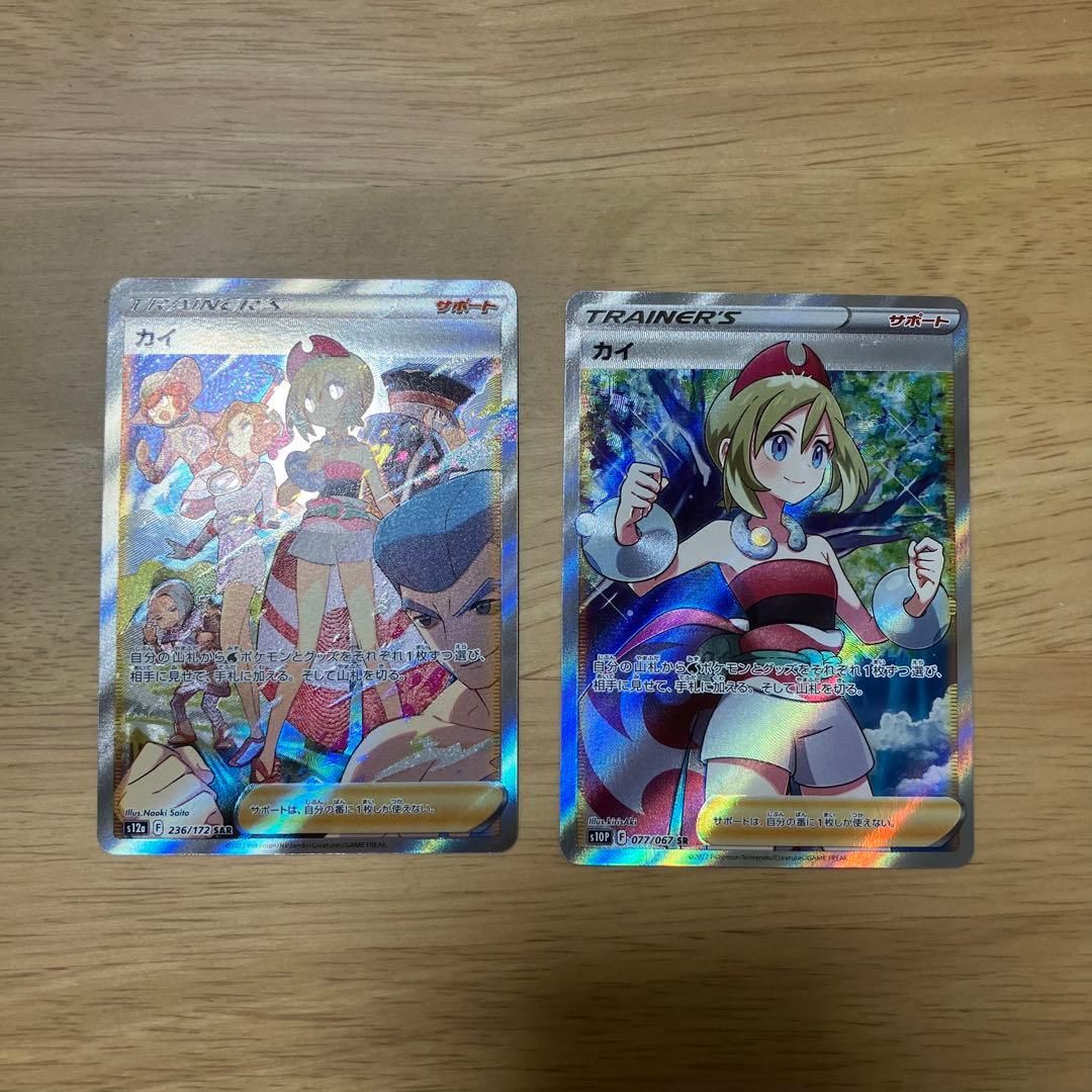 カイ SR SARセット