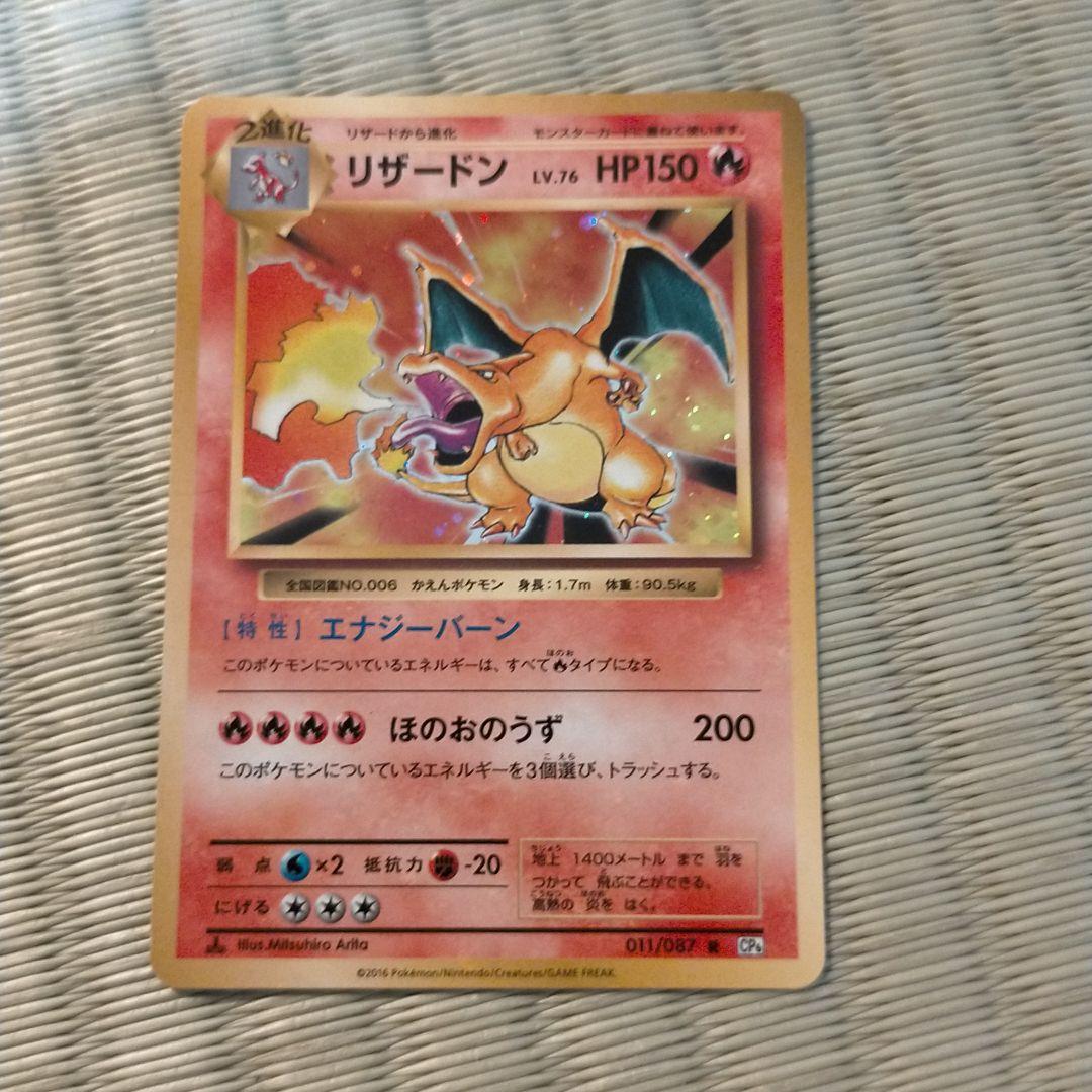 ネット販売中 ポケモンカードゲームかいりきリザードン 希少品 微傷あり 日本人気商品 Spiritofmath Com ネット販売中 ポケモンカードゲームかいりきリザードン 希少品 微傷あり 日本人気商品 Spiritofmath Com