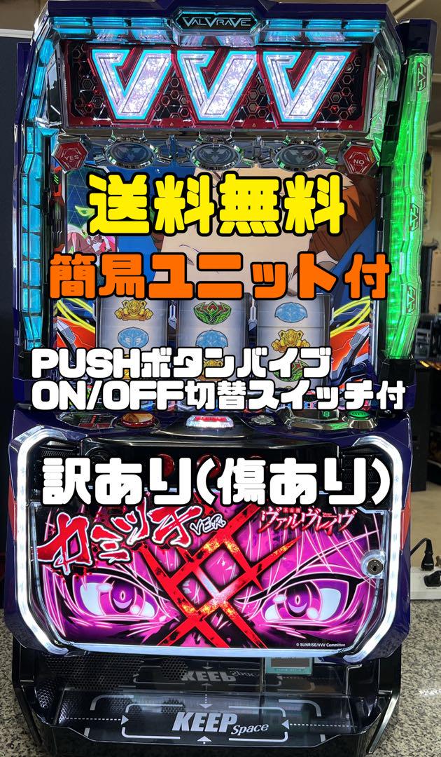 L 革命機 ヴァルヴレイヴ カミツキパネル 訳あり(傷あり) 実機