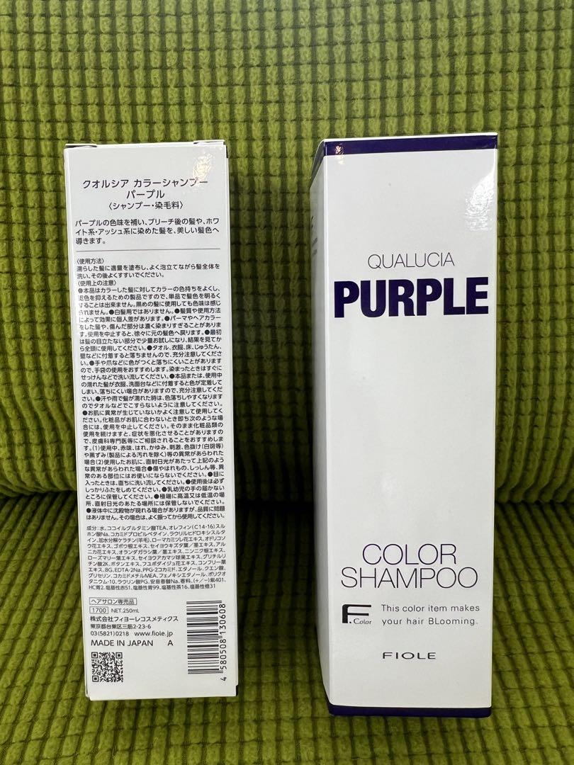 【新品2本組】フィヨーレ(FIOLE) クオルシア 紫シャンプー 250ml