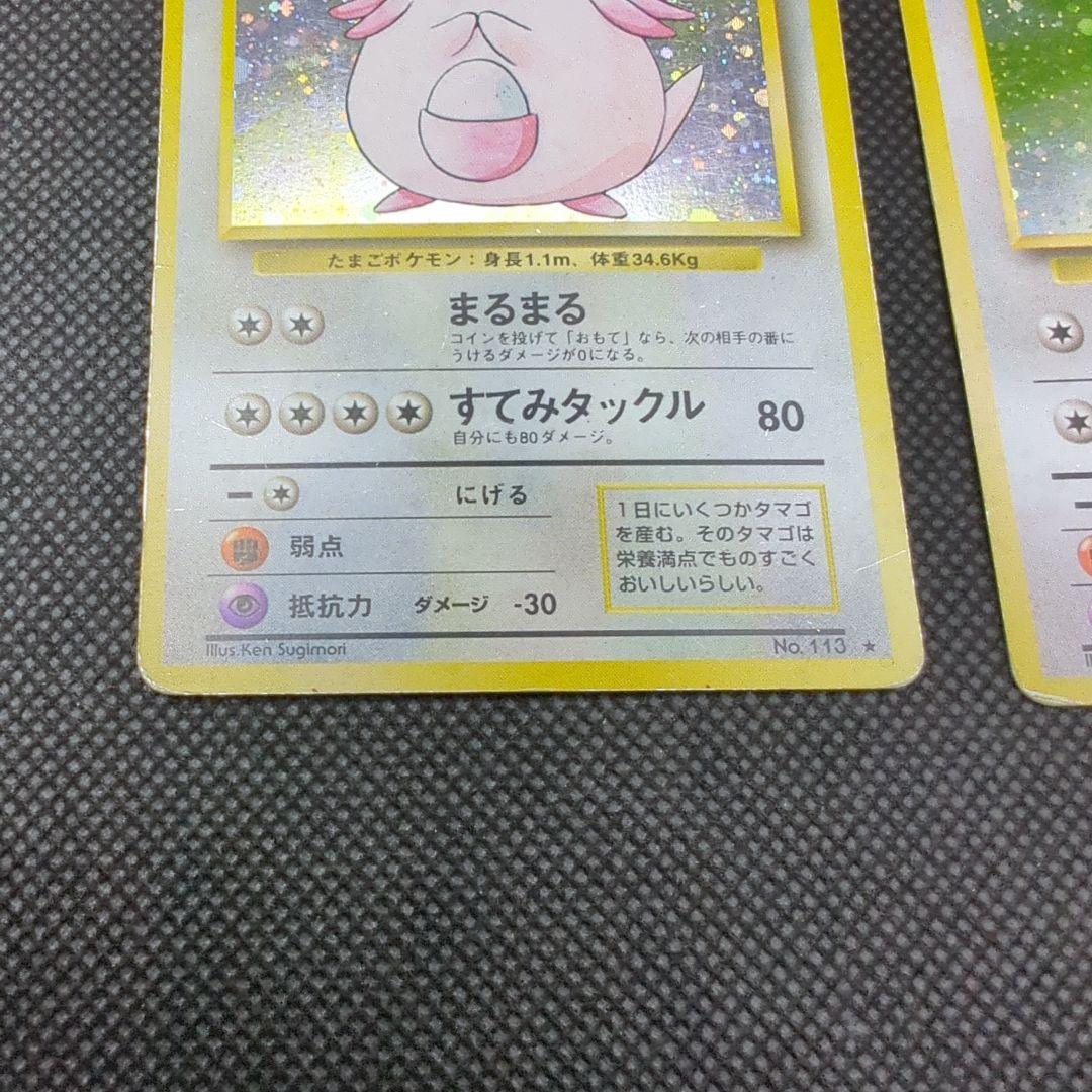 旧裏ポケモンカード カツラのガルーラ - メルカリ