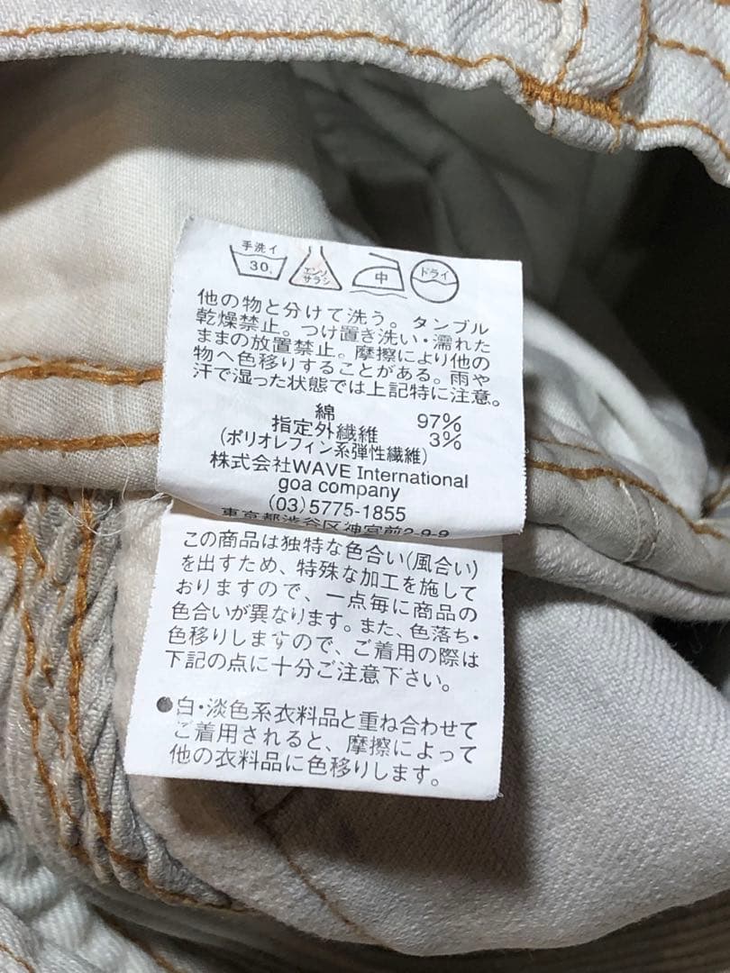 Goa シャツ カーディガンベスト ボトム 3点セット Goa シャツ カーディガンベスト ボトム 3点セット