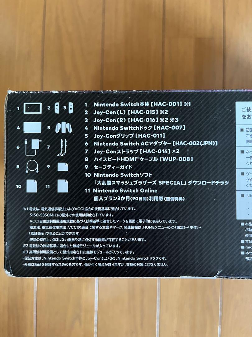 Nintendo Switch スマブラエディション本体