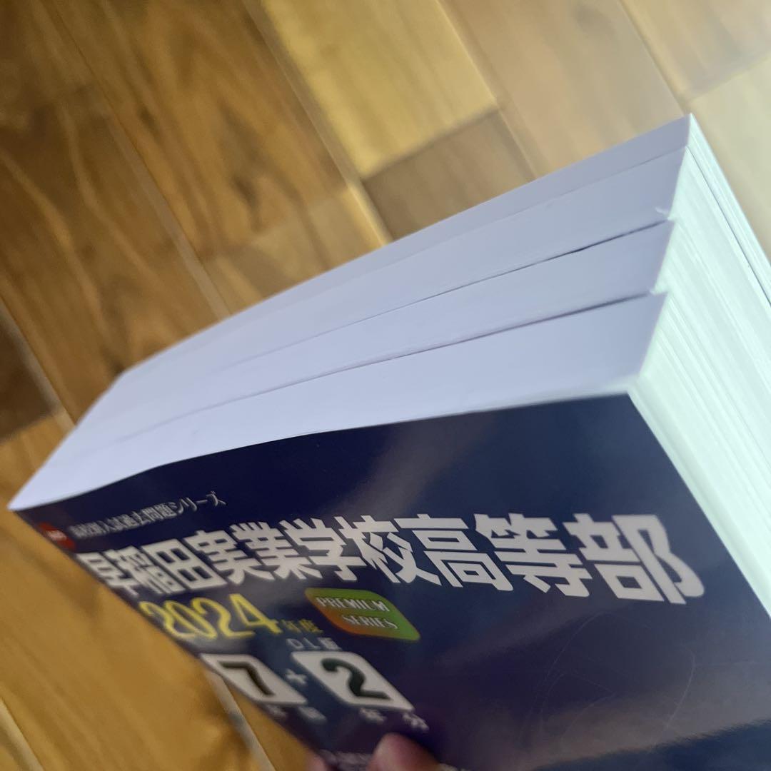 若者の大愛商品 慶応義塾女子 早稲田大学本庄 早実 筑附 【過去問4冊セット 語学・辞書・学習参考書