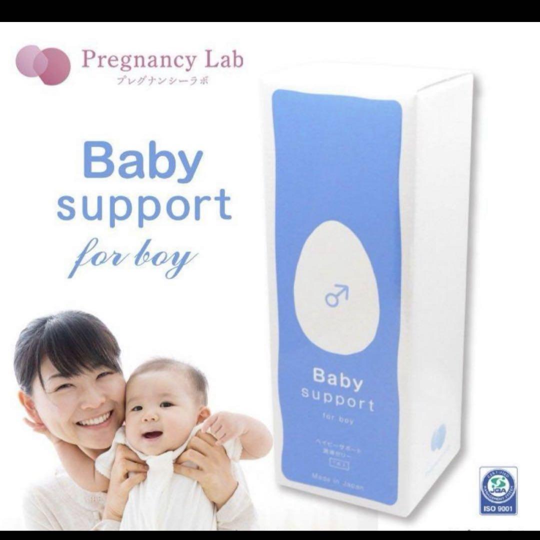 Baby support for boy