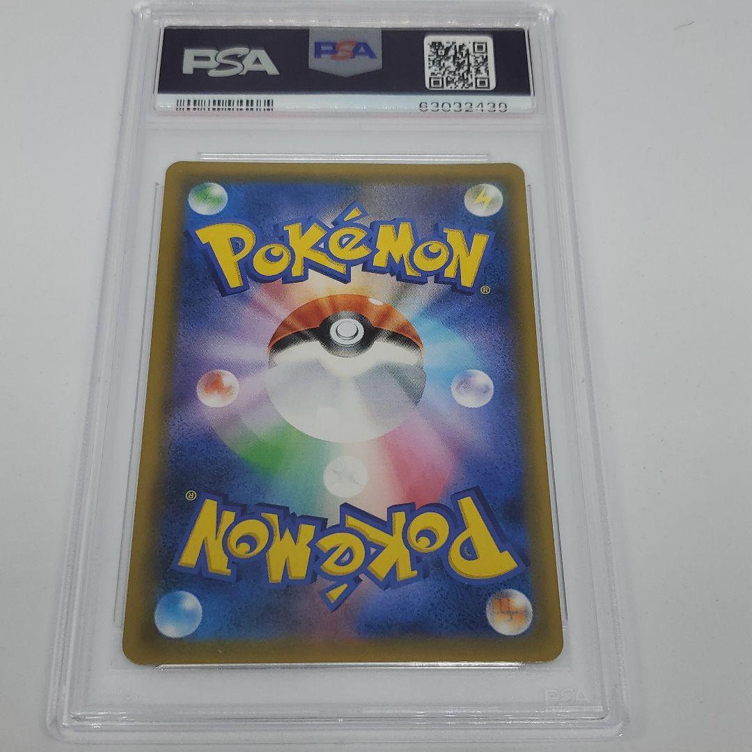 新作入荷人気 ポケモンカード シロナ SR {153 150} sm8b PSA 10 Kz45U-m62172410998 特価再入荷