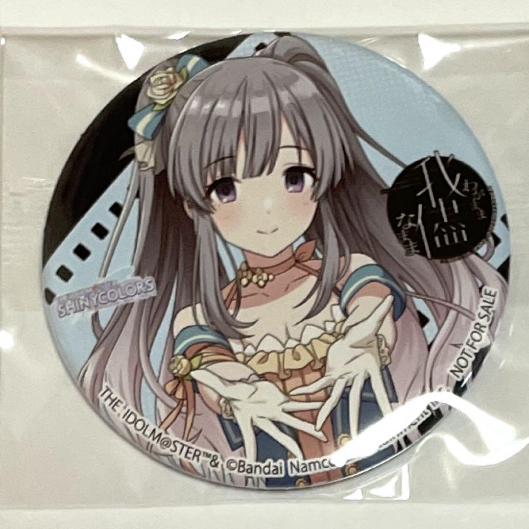 幽谷霧子 シャニマス 缶バッジ 我儘なまま 非売品 - メルカリ