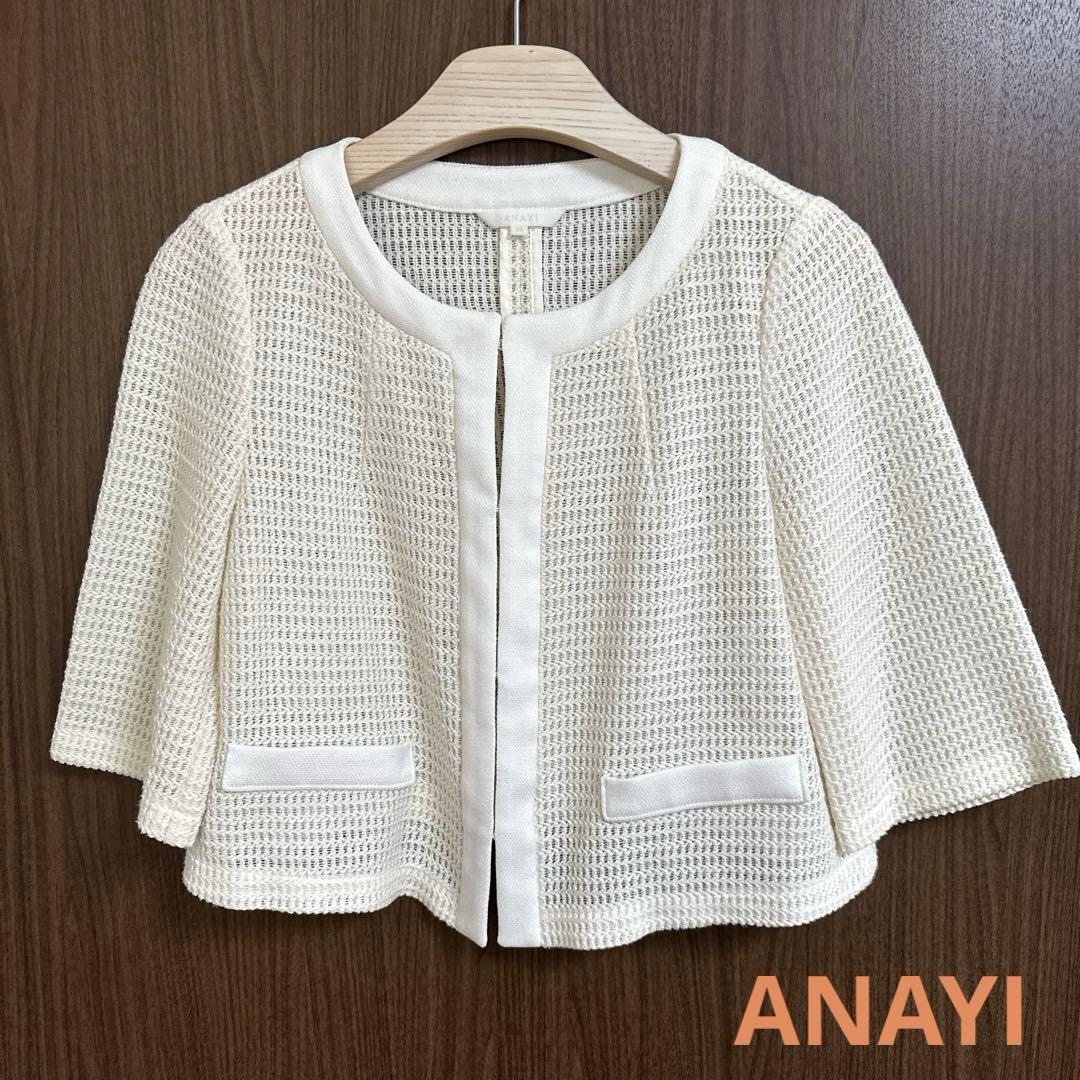 美品 ANAYI アナイ 透かし編み ジャケット 麻 リネン混 トップス