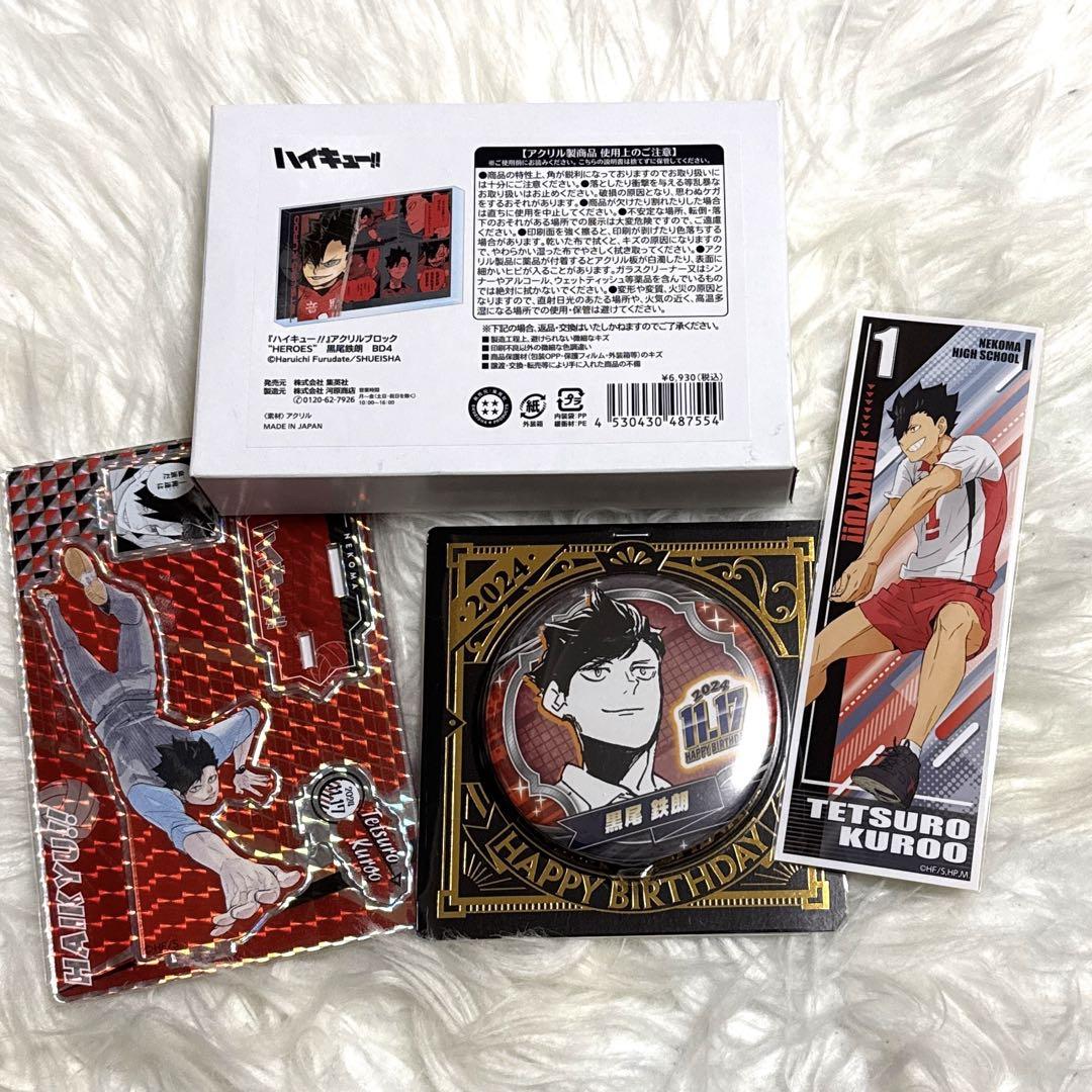 黒尾鉄朗　ハイキュー　バースデー　アクリルブロック ハイキュー！！』アクリルブロック “HEROES” 黒尾鉄朗