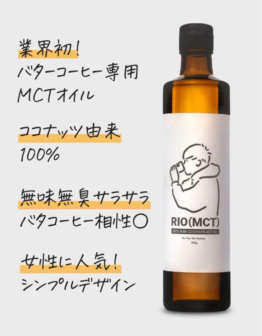 【3本セット】バターコーヒー専用MCTオイル