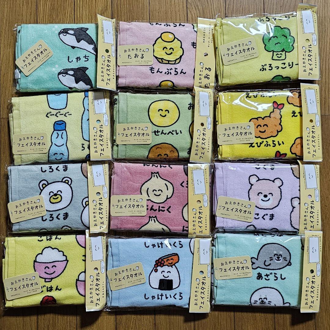 MEG8810☆様リピーター割引タオルおえかきさんおまとめコメントお気軽に