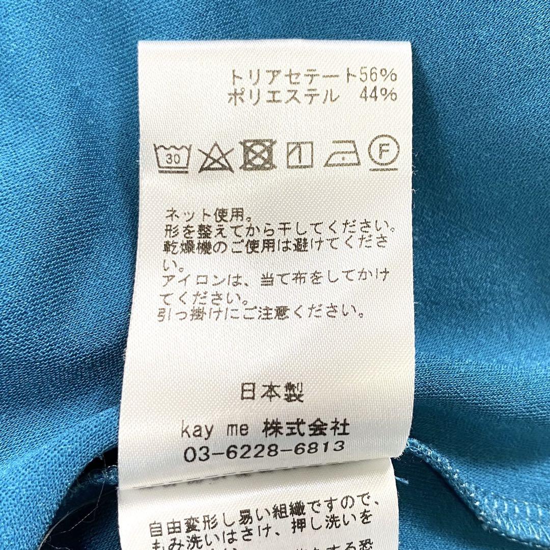 ターコイズブルー