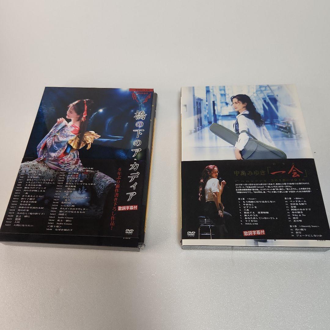 中島みゆき　DVDセット 　夜会　コンサート