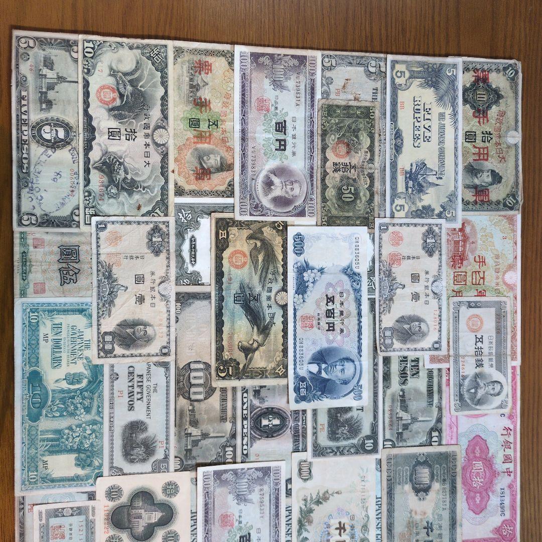 旧紙幣