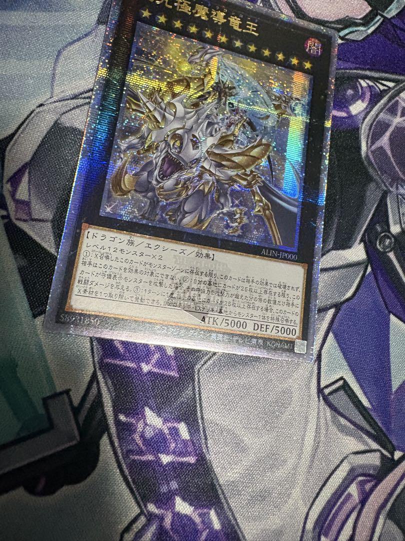 美品 遊戯王 超究極魔導竜王 25thシークレット アジア - メルカリ 美品 遊戯王 超究極魔導竜王 25thシークレット アジア - メルカリ