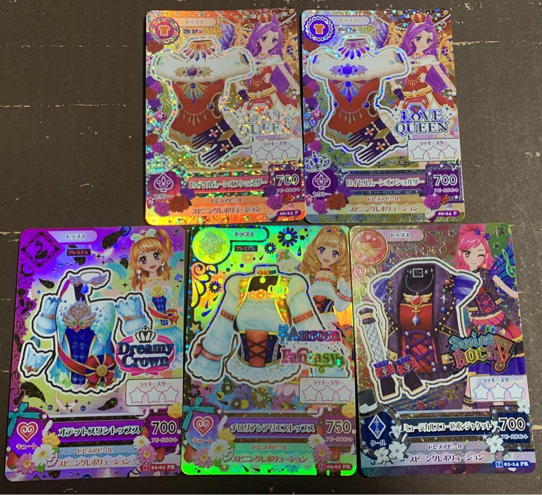 アイカツカード プレミアムレア まとめ売り