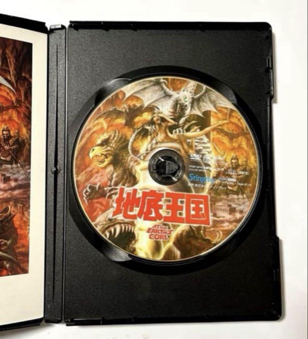 地底王国 (日本語吹替収録版　スティングレイ) DVD
