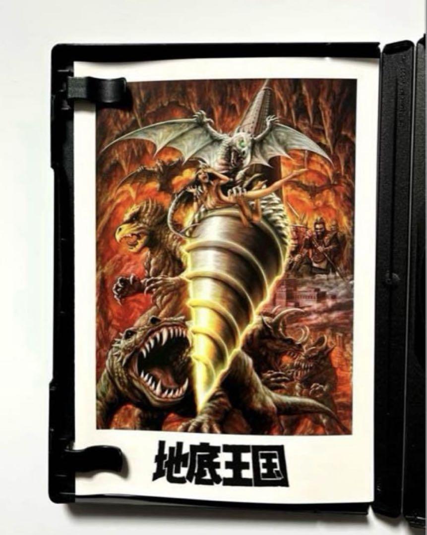 地底王国 (日本語吹替収録版　スティングレイ) DVD