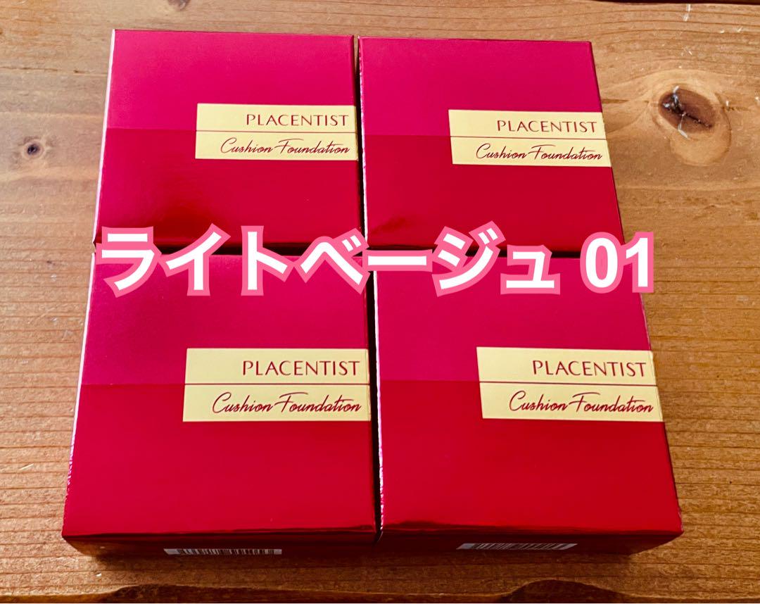4個 銀座ステファニー化粧品 クッションファンデーション