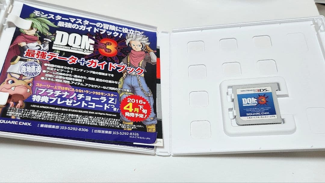 ニンテンドー3DS LL