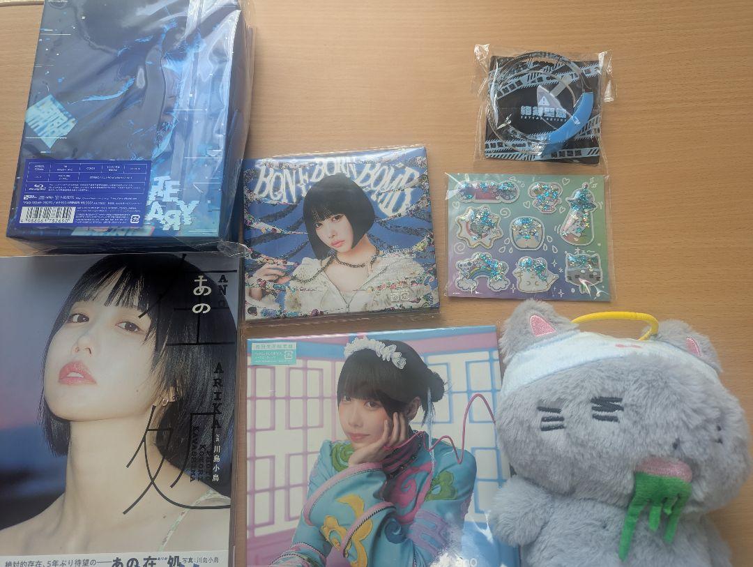 Amazon.co.jp: あのちゃんグッズセット(まとめ売り) : Toys & Games