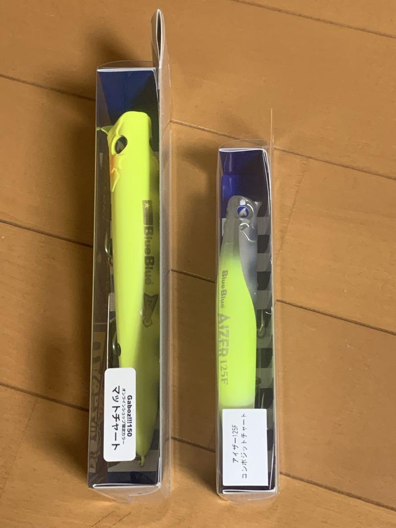 BlueBlue アイザー125F & ガボッツ150 2個セット