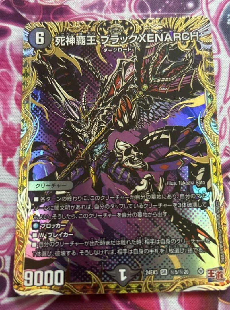 死神覇王 ブラックXENARCH ブラックゼナーク シークレット ４枚 シク 死神覇王ブラックゼナーク ブラックXENARCH 4枚 シク シークレット