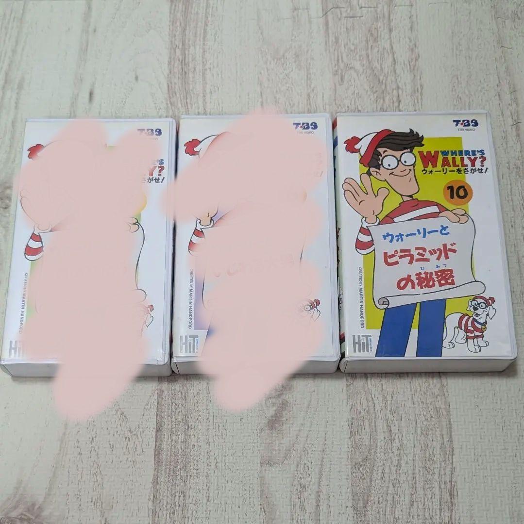 Amazon.co.jp: アニメ VHS ウォーリーを探せ 全巻セット 映画
