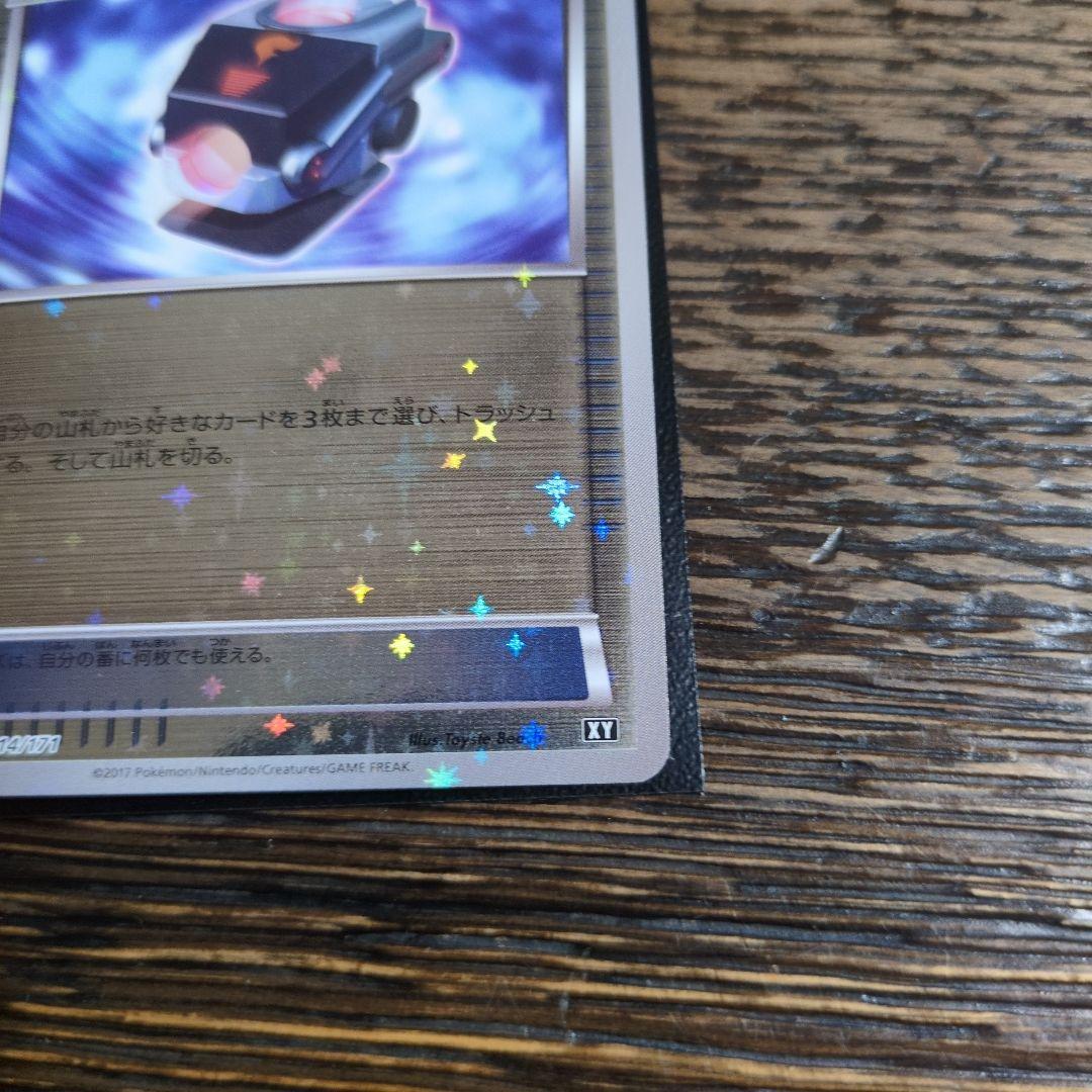 ポケモンカードバトルコンプレッサーミラー