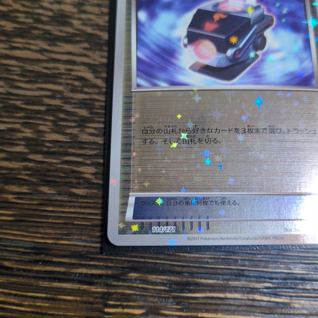 ポケモンカードバトルコンプレッサーミラー