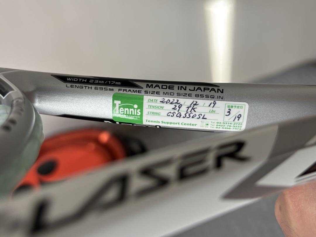 YONEX Fレーザー9S ラケットバックセット