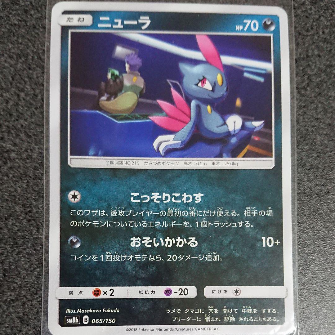 メルカリ ポケモンカード マニューラ アローラベトベトン フーパ クチナシ ポケモンカードゲーム 333 中古や未使用のフリマ メルカリ ポケモンカード マニューラ アローラベトベトン フーパ クチナシ ポケモンカードゲーム 333 中古や未使用のフリマ