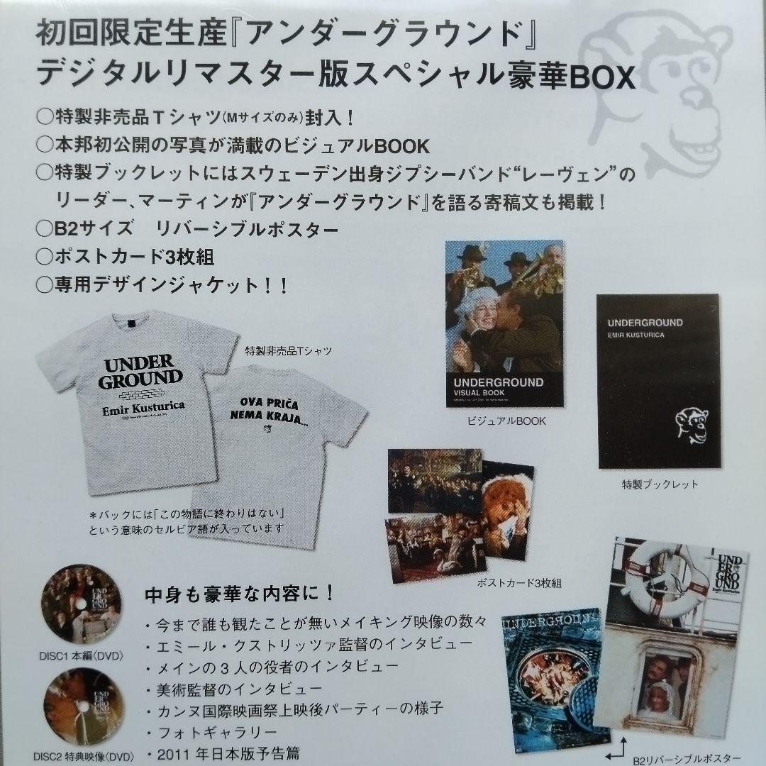 【完全未開封】アンダーグラウンドスペシャル豪華BOX DVD